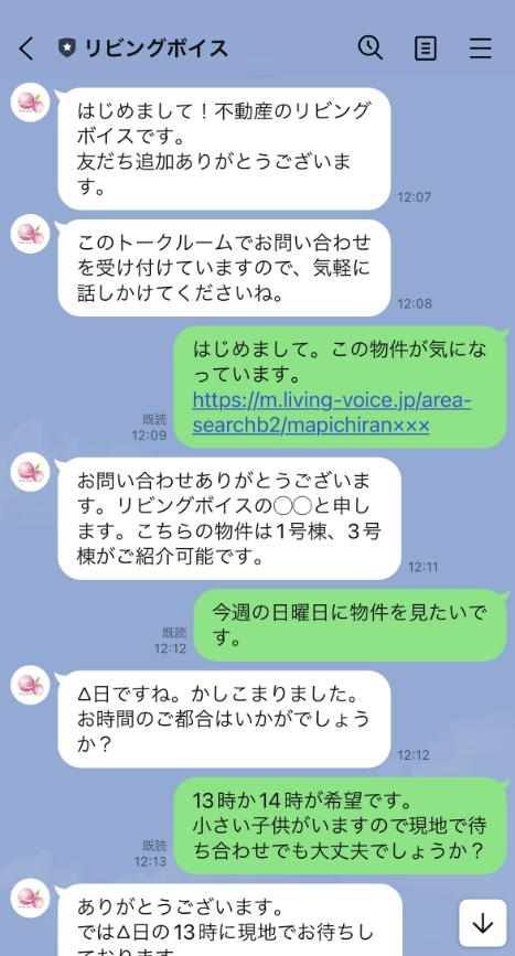 トーク画面イメージ