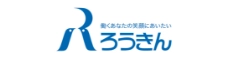 ろうきん