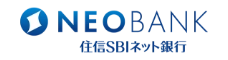 住信SBIネット銀行